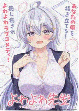 扶他漫画《灰色边界线》封面