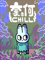 扶他漫画《玻璃棱镜》封面