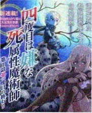 扶他漫画《铁皮月亮》新作封面