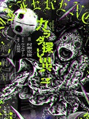 扶他漫画《白色回声》新作封面